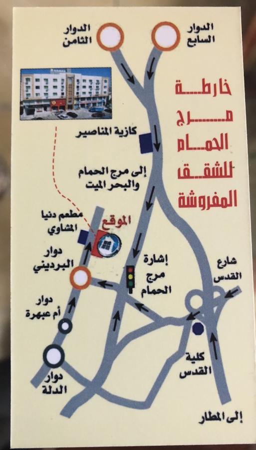 Marj Alhamam Furnished Suites Al Yadudah Екстер'єр фото